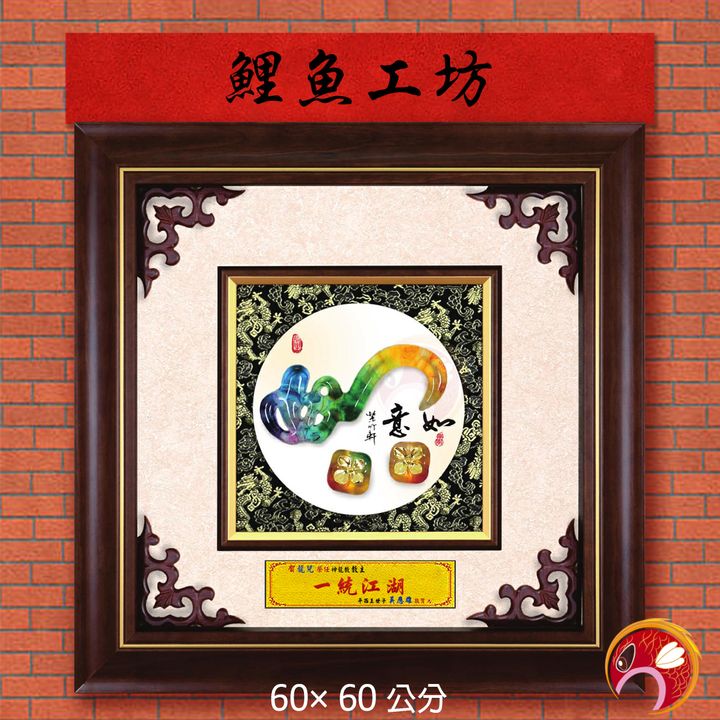 20A140-01-鯉魚