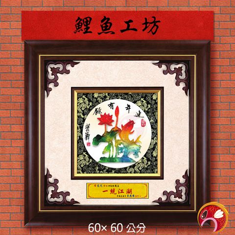 20A140-13-鯉魚