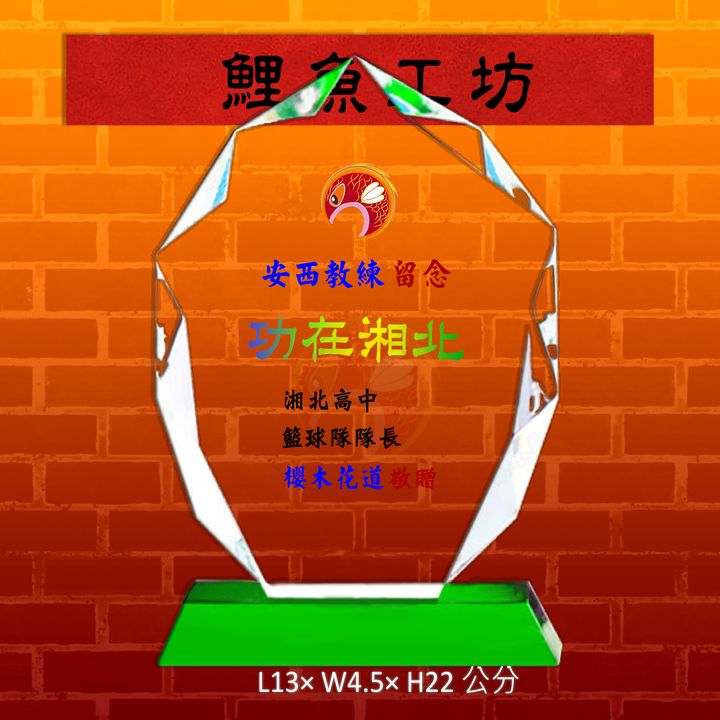 CB110-鯉魚