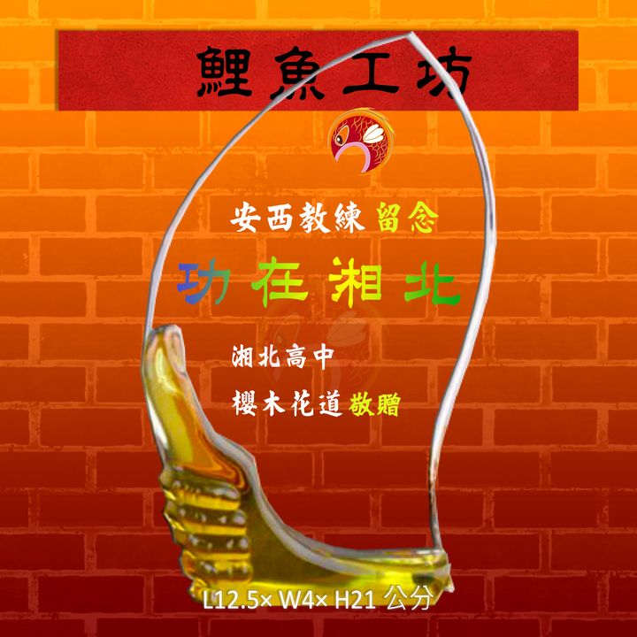 CB113-鯉魚