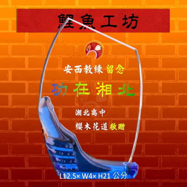 CB114-鯉魚
