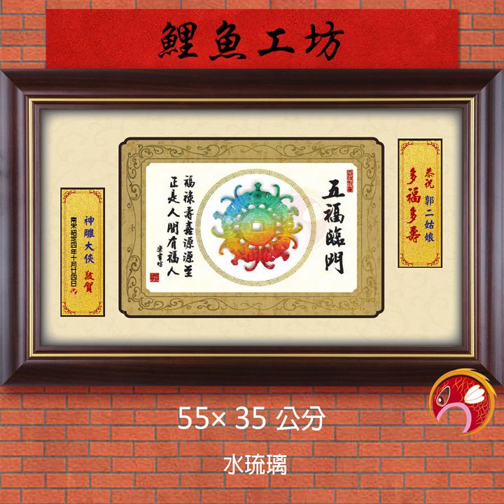 20B55-14-鯉魚
