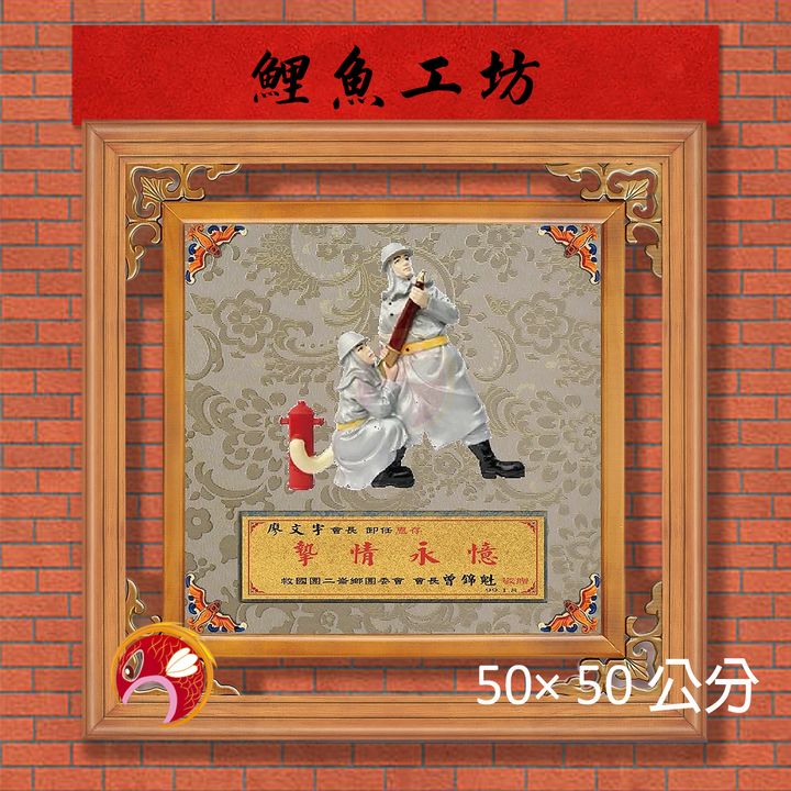 G173-H-鯉魚