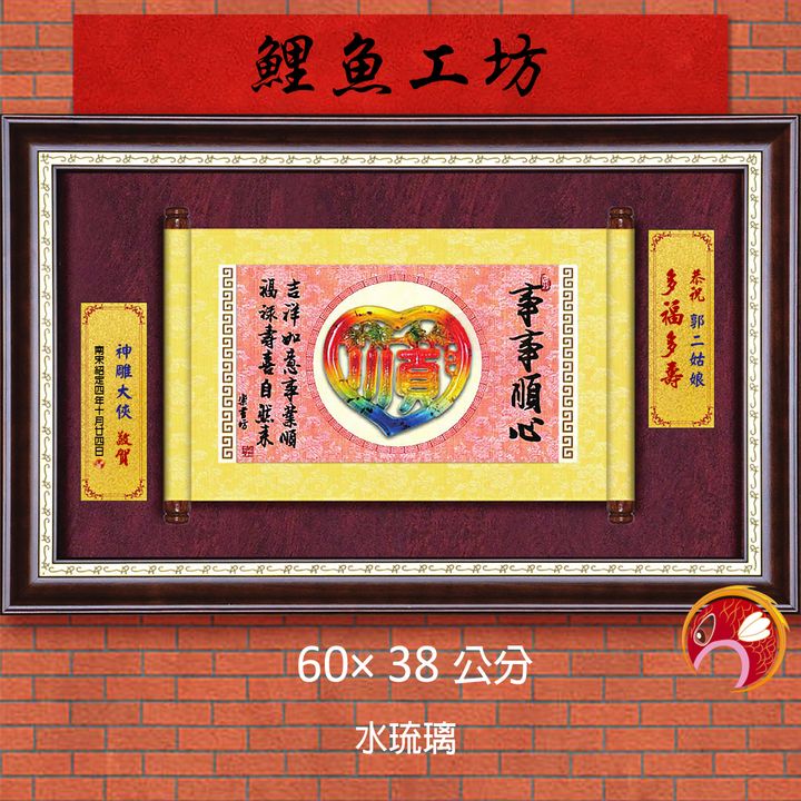 20A134-15-鯉魚