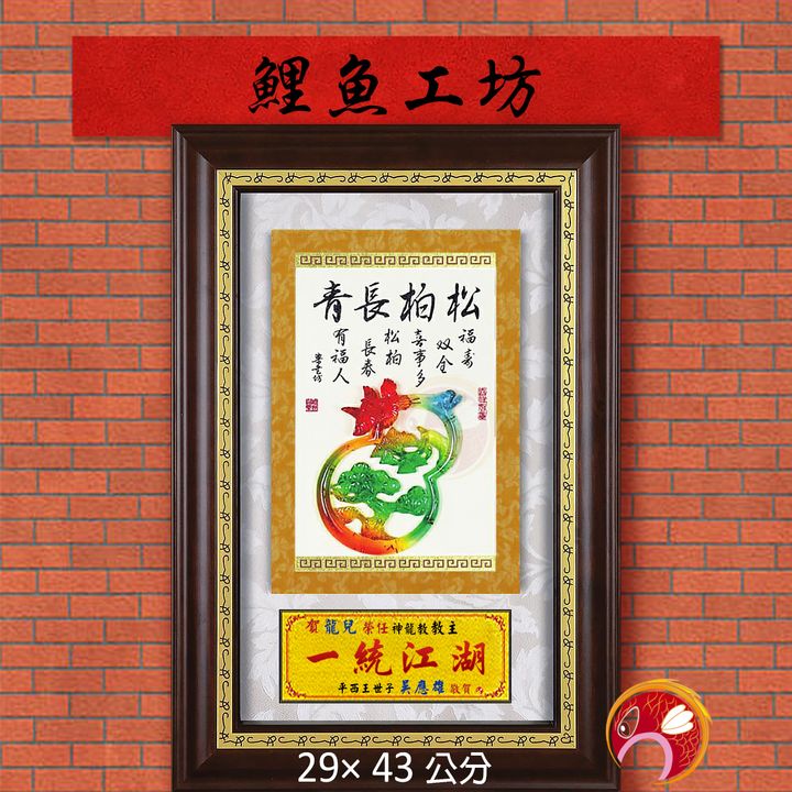 20A129-04-鯉魚