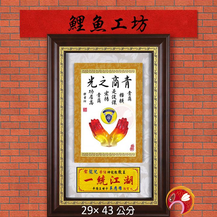 20A129-01-鯉魚