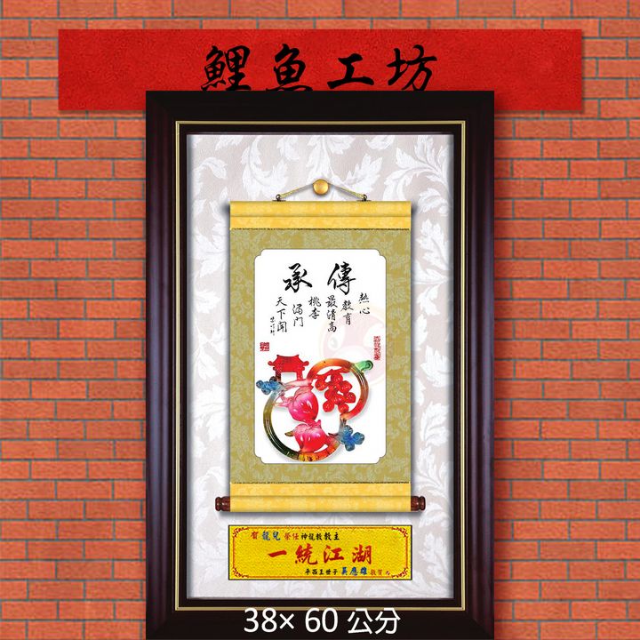 20A135-12-鯉魚