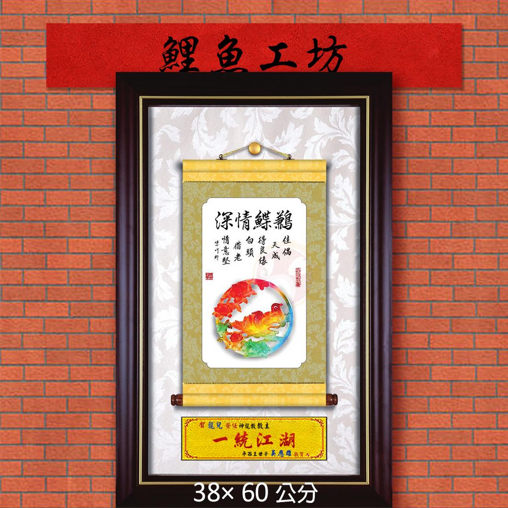 20A135-19-鯉魚