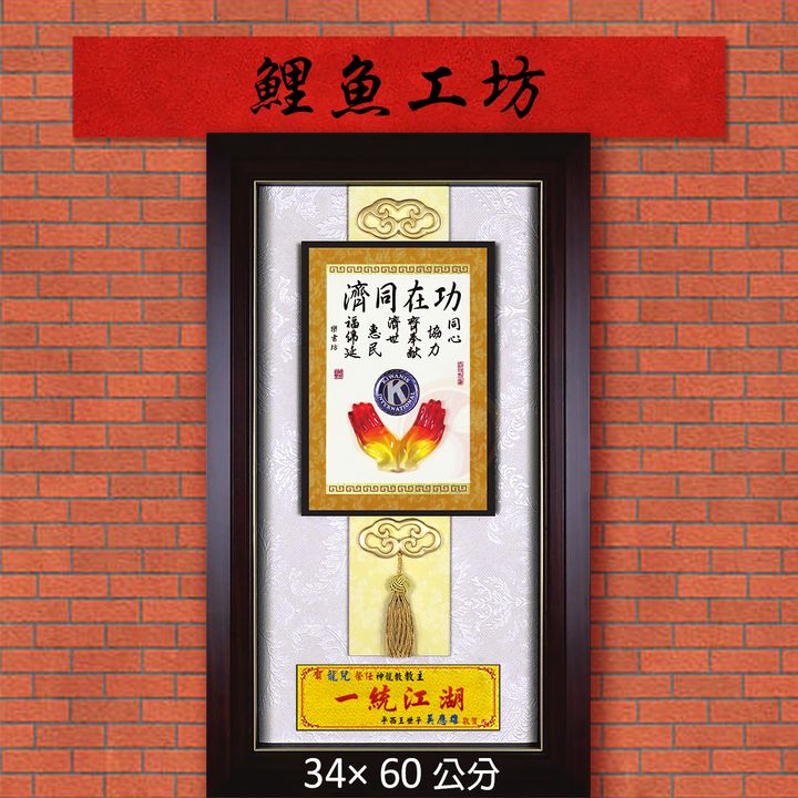 20A132-01-鯉魚