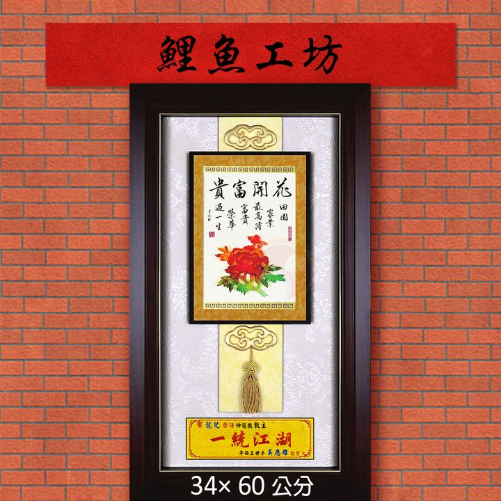 20A131-16-鯉魚
