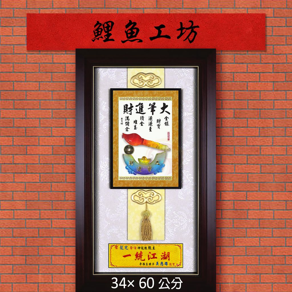 20A131-13-鯉魚