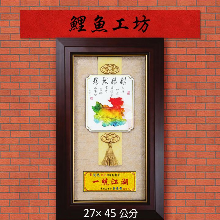 20A130-08-鯉魚