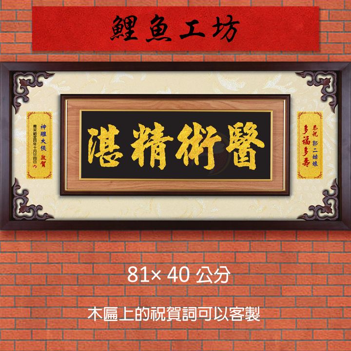 20B1-2-鯉魚