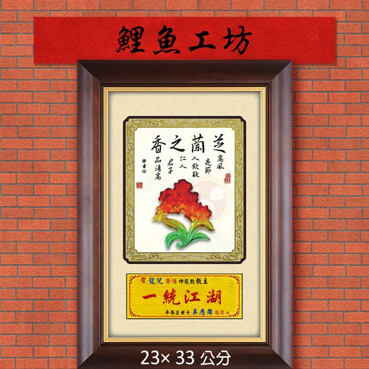 20B38-15-鯉魚