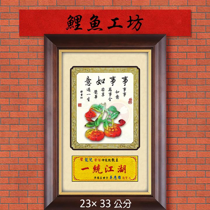 20B38-1-鯉魚