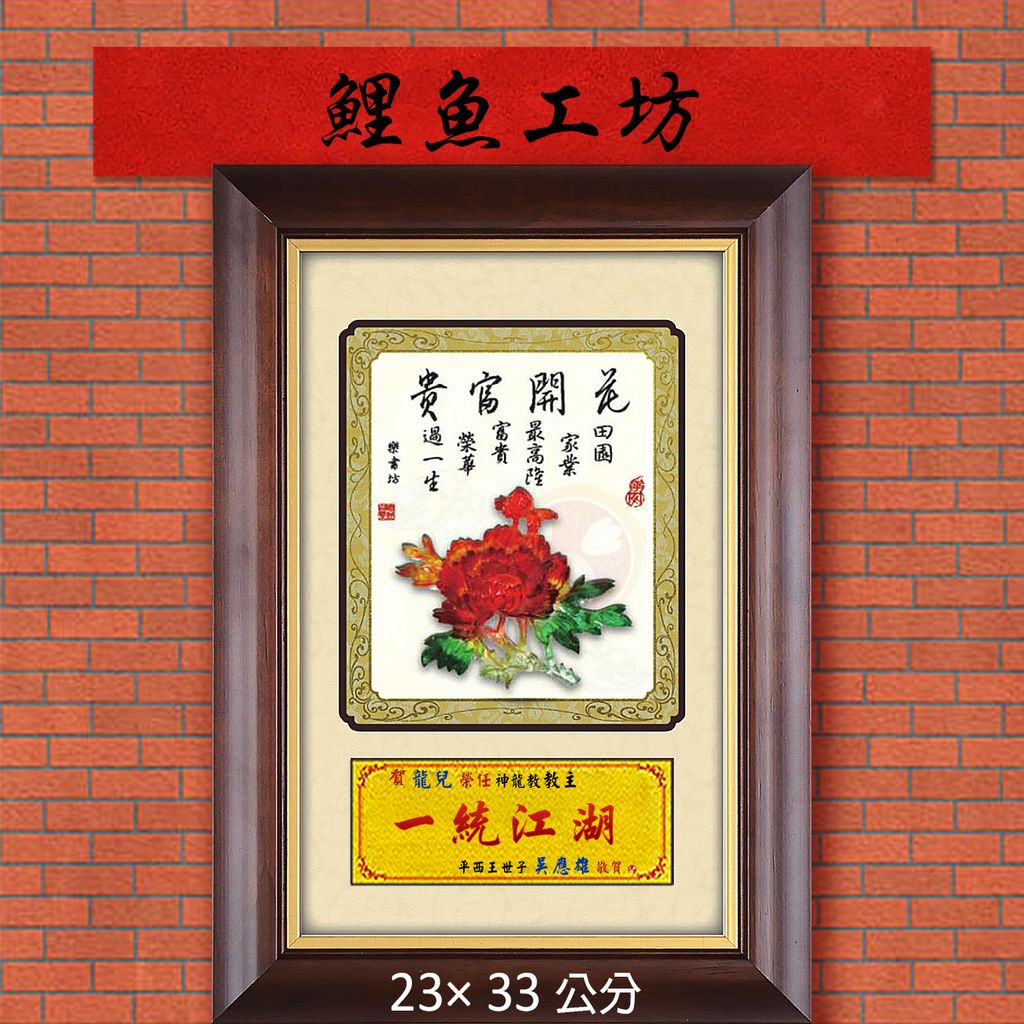 20B39-15-鯉魚
