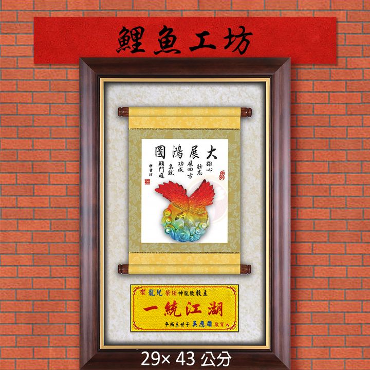 20B46-1-鯉魚