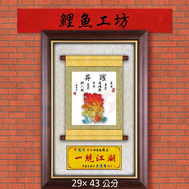 20B47-14-鯉魚