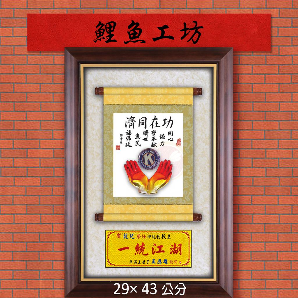 20B47-6-鯉魚
