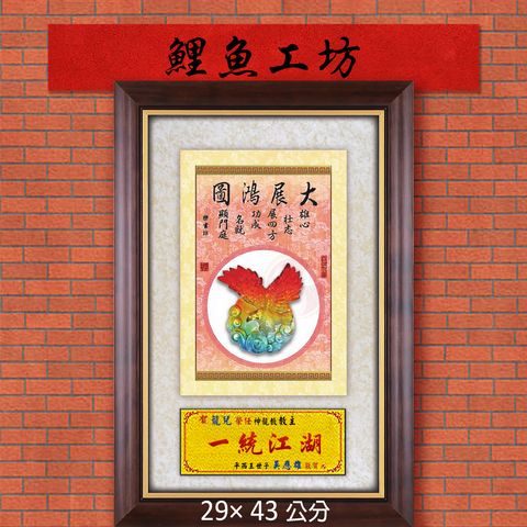 20B50-3-鯉魚