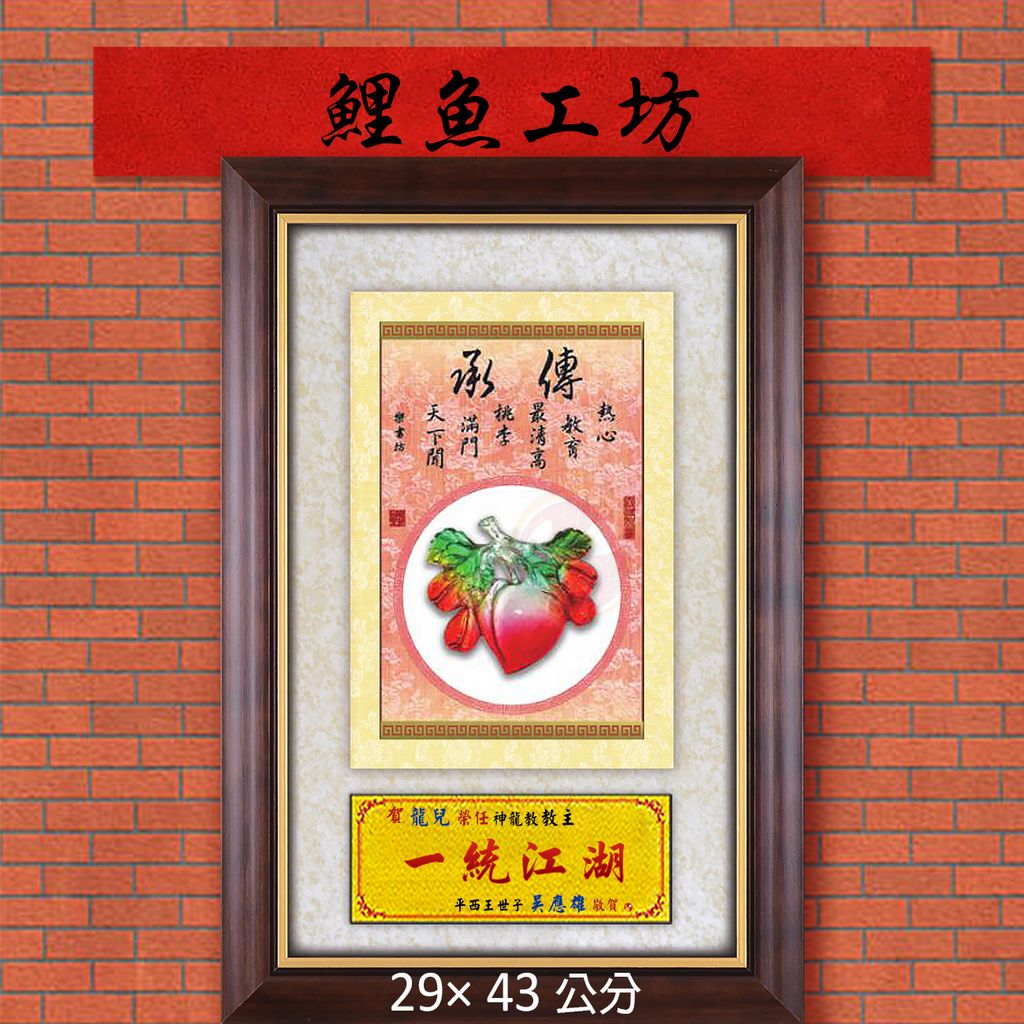 20B50-10-鯉魚