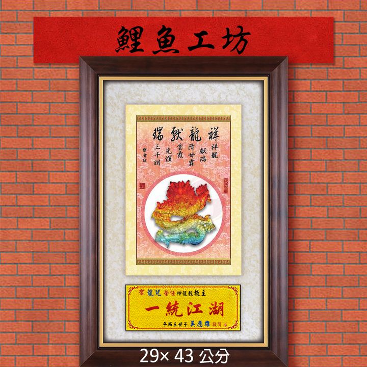 20B50-5-鯉魚