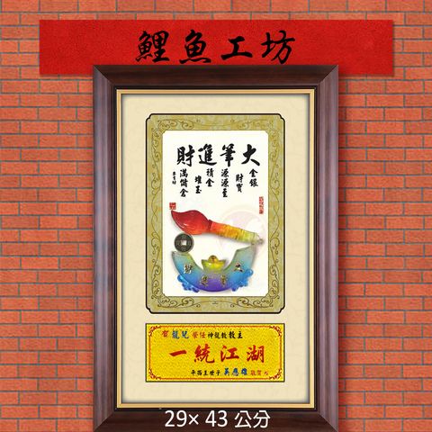20B44-7-鯉魚