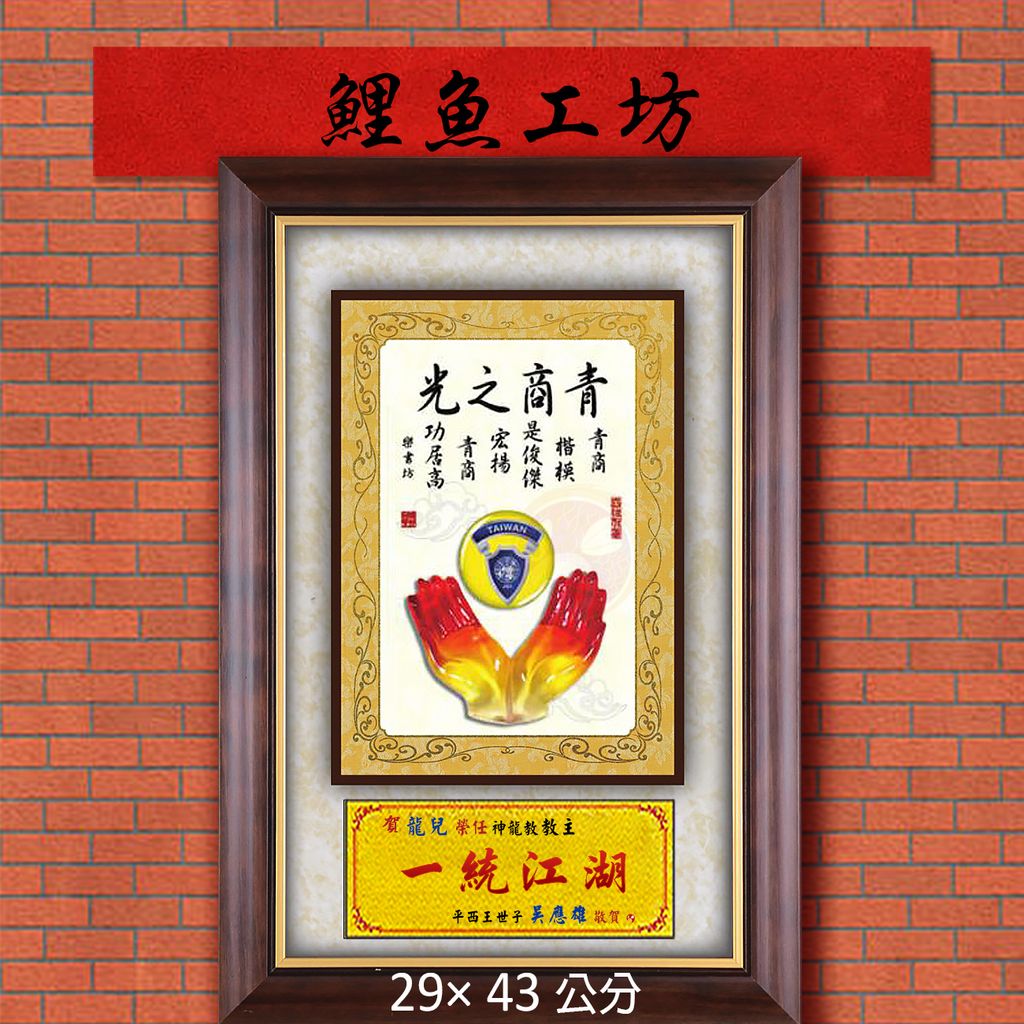 20B49-9-鯉魚