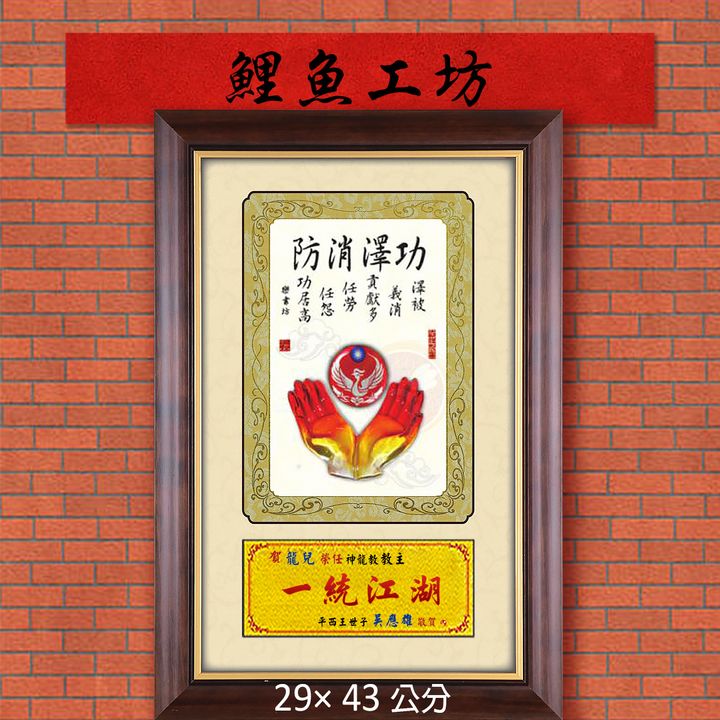20B45-7-鯉魚