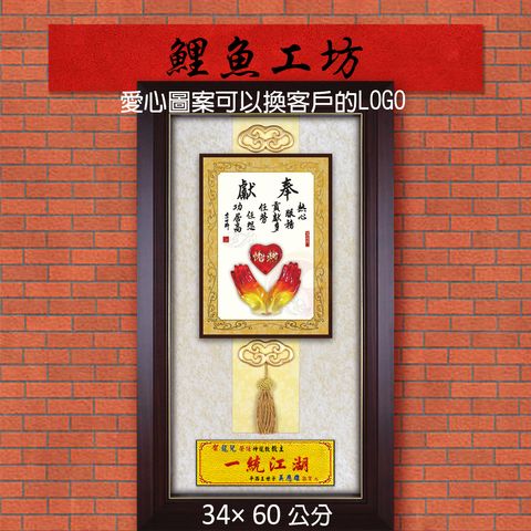 20B54-1-鯉魚