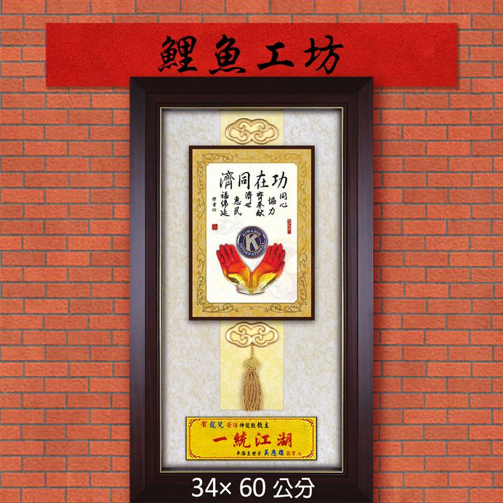 20B54-8-鯉魚