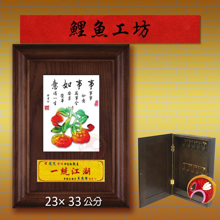 20B201-1-鯉魚