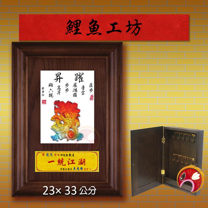 20B202-13-鯉魚