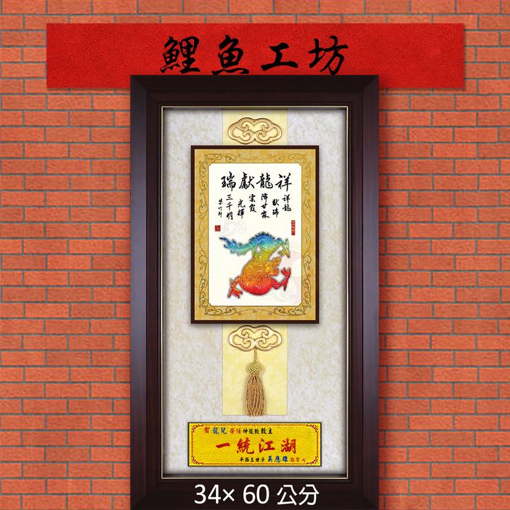 20B53-4-鯉魚