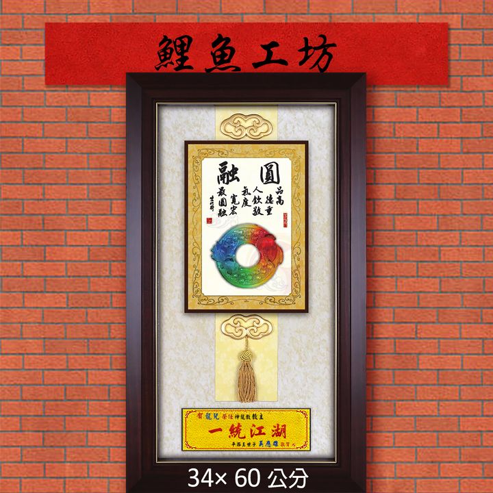 20B53-1-鯉魚
