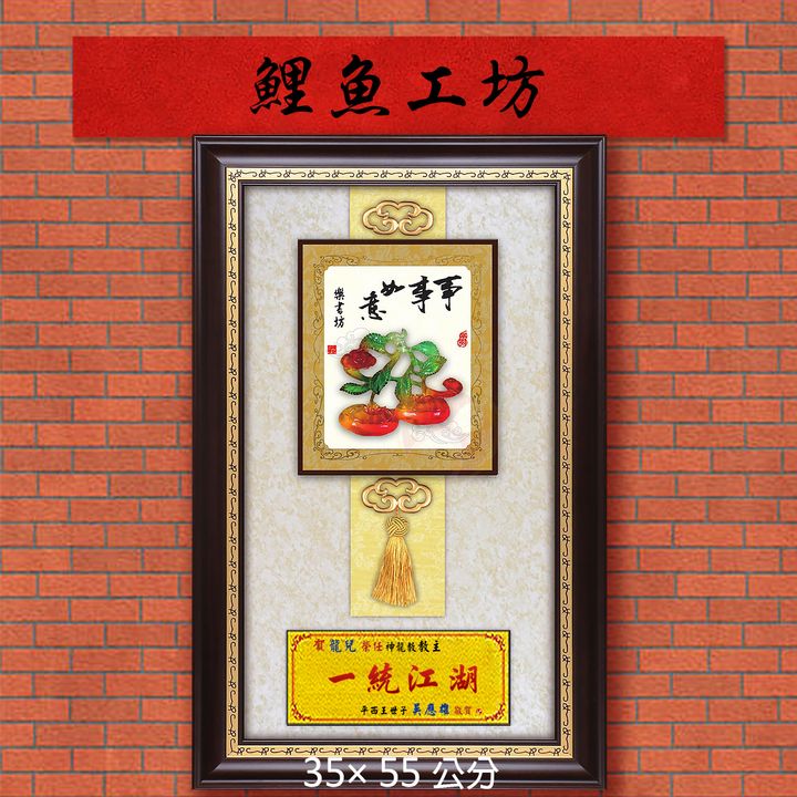 20B51-1-鯉魚