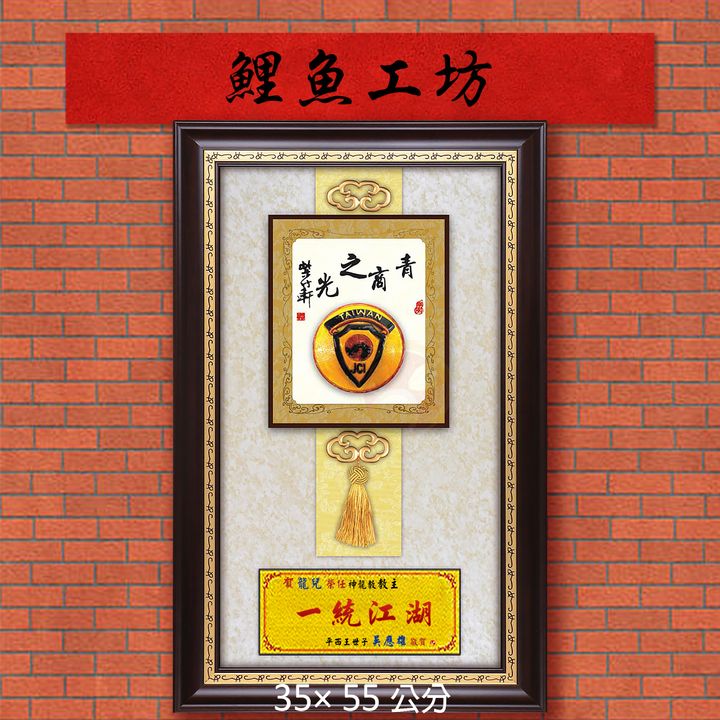 20B52-11-鯉魚