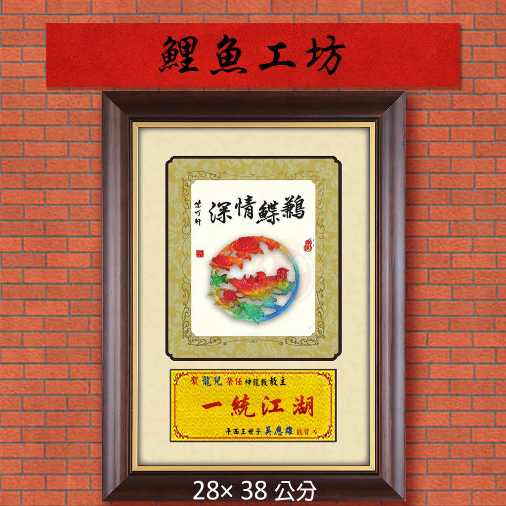 20B41-3-鯉魚