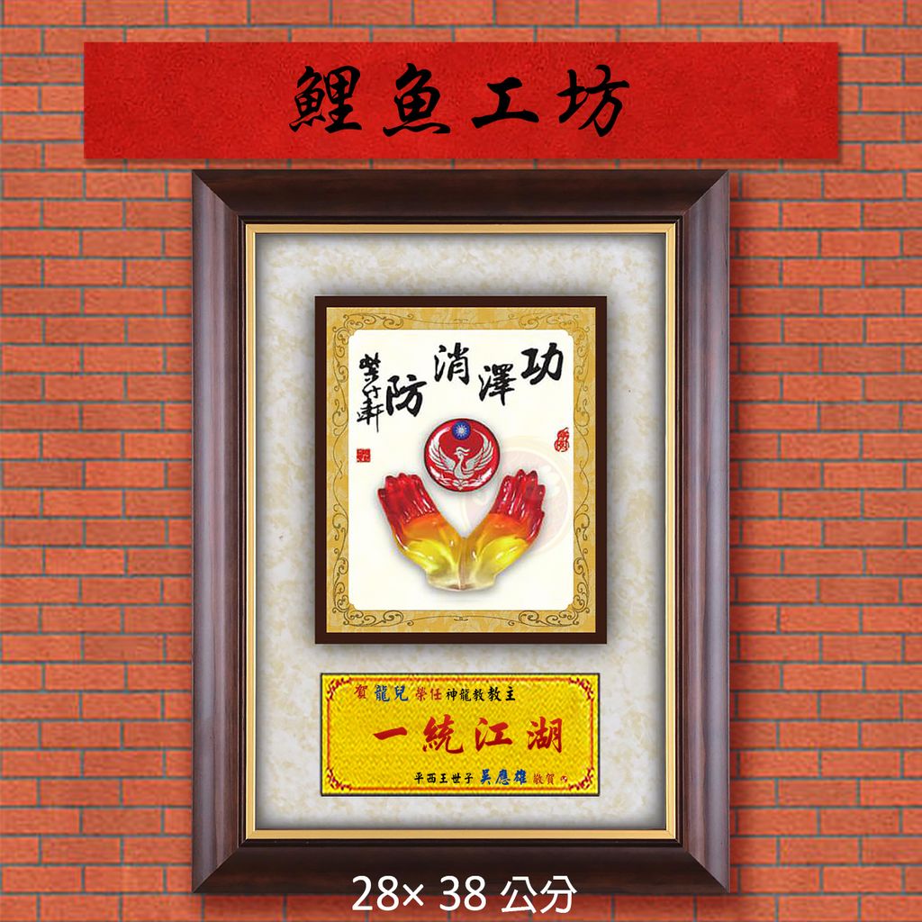 20B43-6-鯉魚