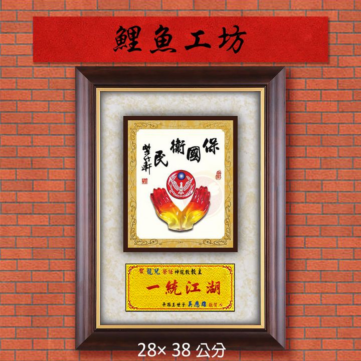 20B43-4-鯉魚