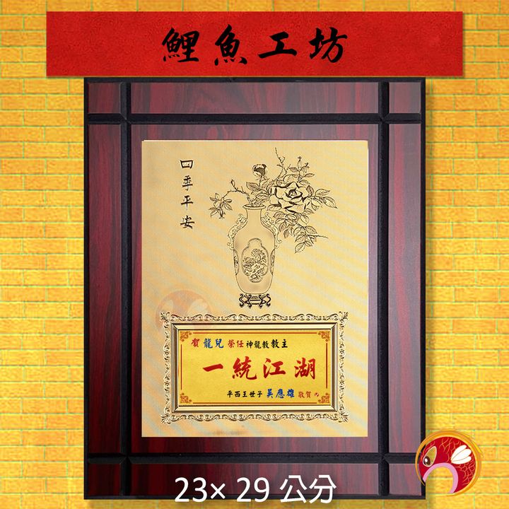 63-Q98-12-鯉魚