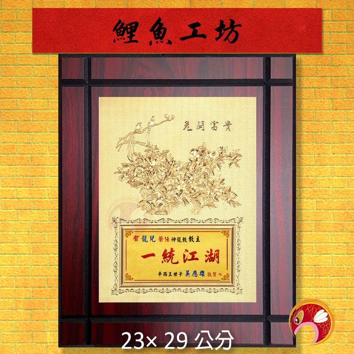 63-Q98-07-鯉魚