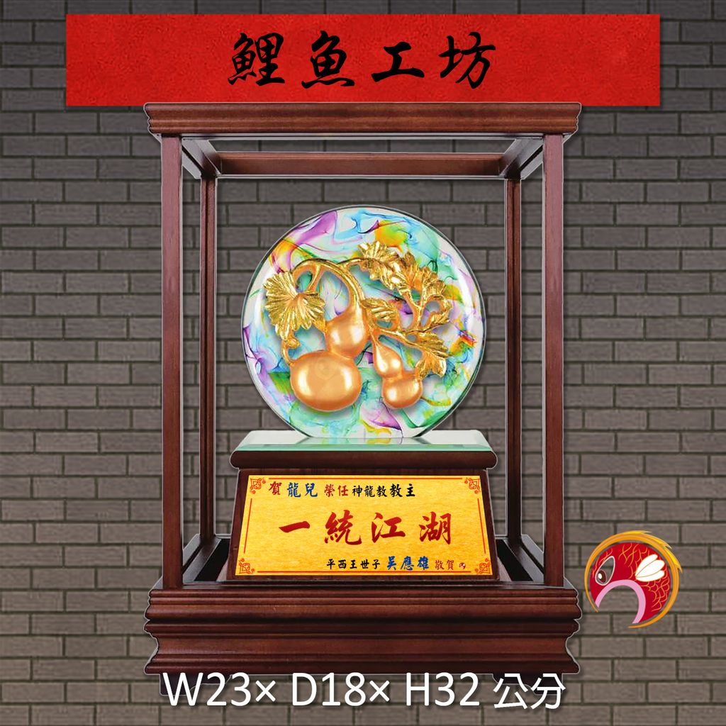 20B182-4-鯉魚
