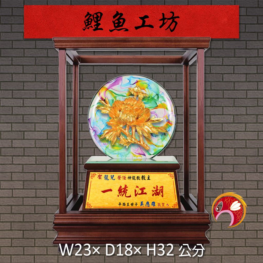20B182-2-鯉魚