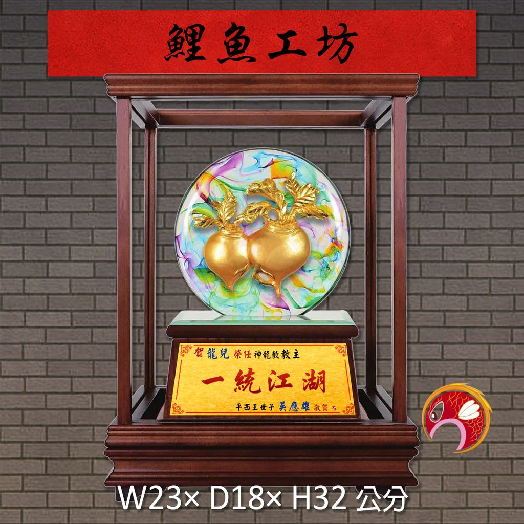 20B182-6-鯉魚