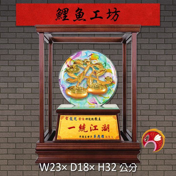 20B182-1-鯉魚