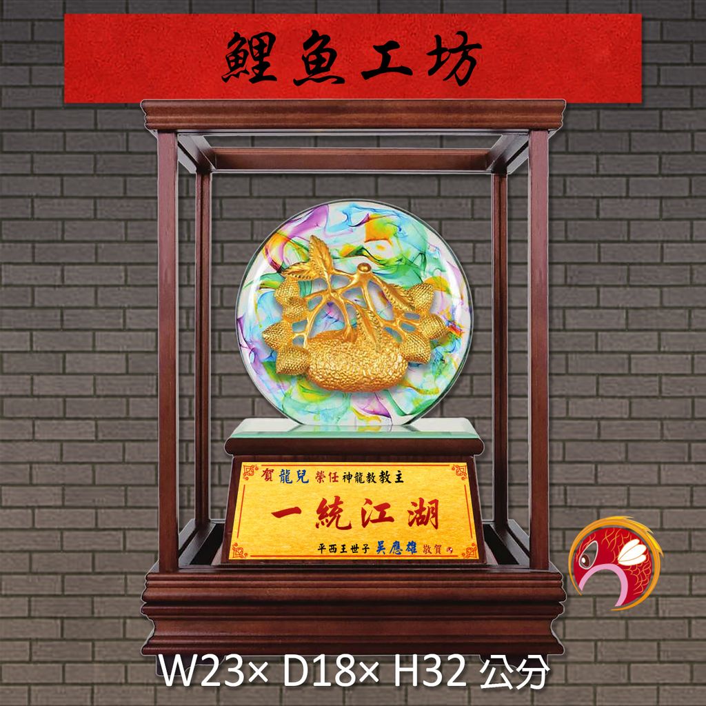 20B182-3-鯉魚