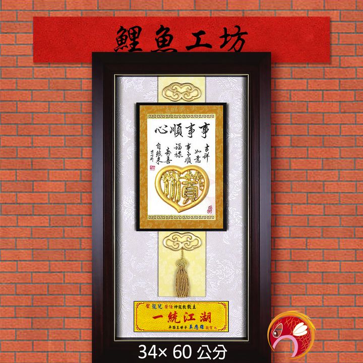 20A155-14-鯉魚