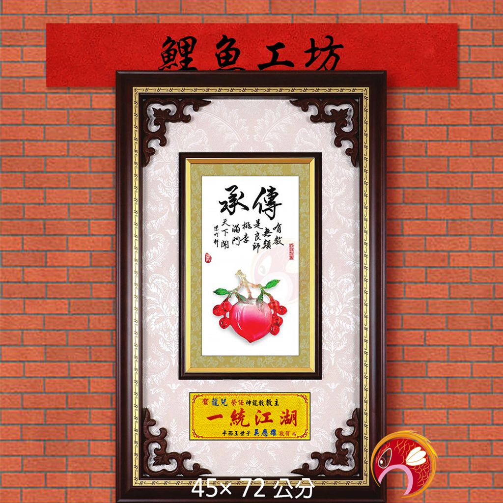 20A137-07-鯉魚