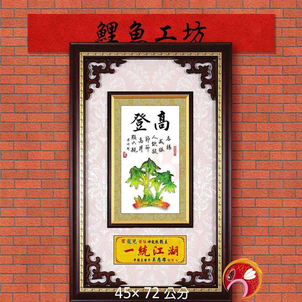 20A137-10-鯉魚